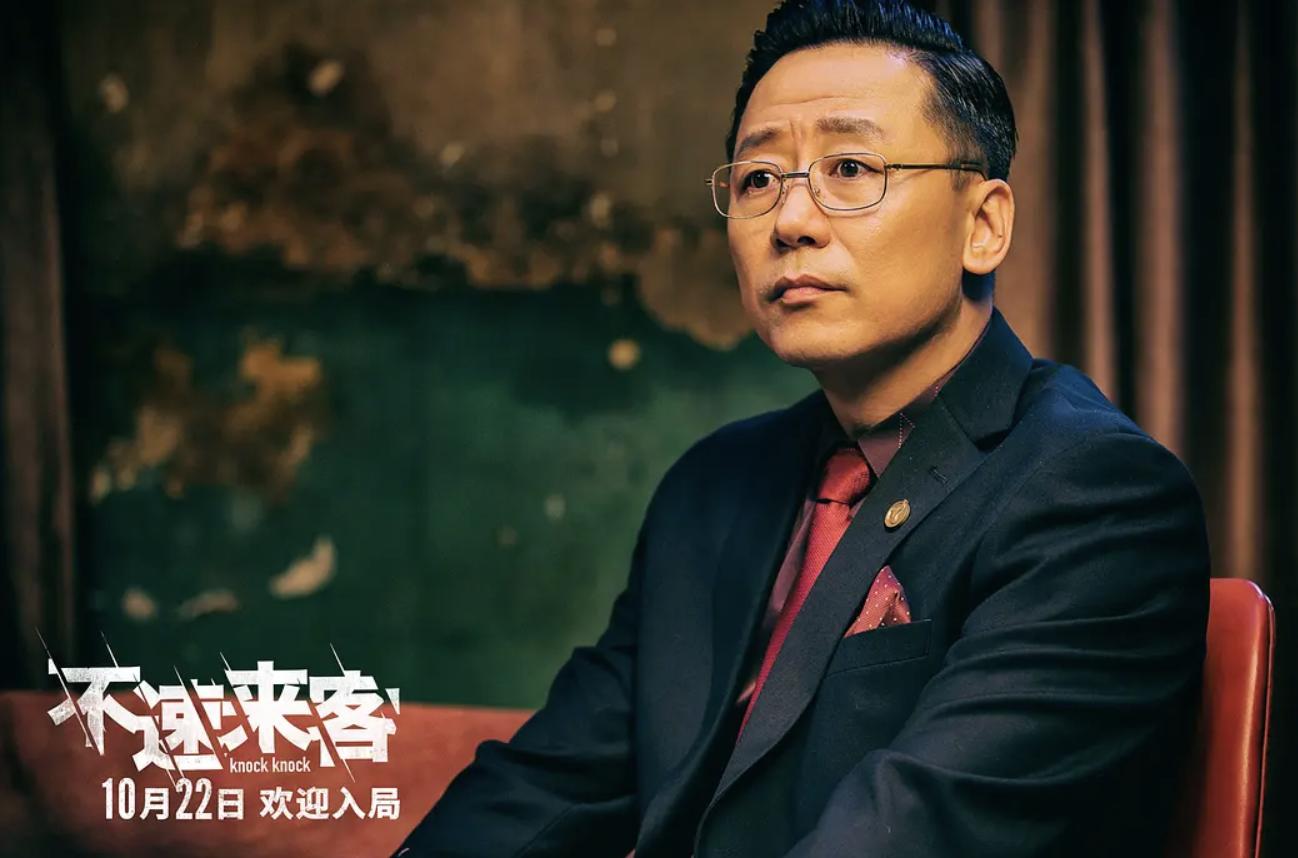 范伟最近在热播的电影,范伟主演的不速来客在线免费观看