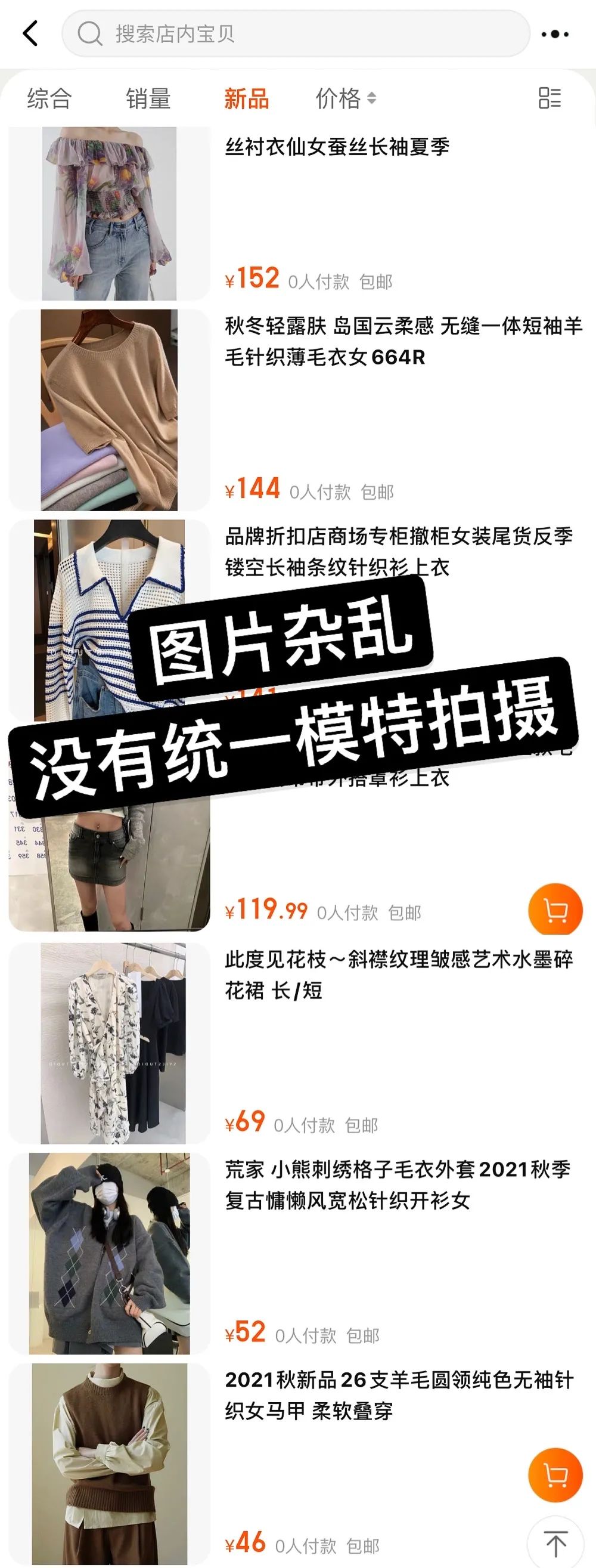 为什么网购的衣服穿上不好看,网上买的衣服为什么都那么难看