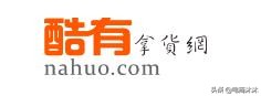 35个货源批发网,35个拿货平台哪个好