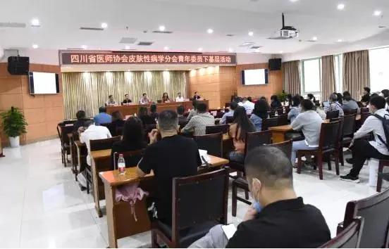 市中心医院成功举办省医师协会皮肤科医师分会青年委员下基层系列活动
