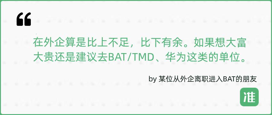 在外企工作是怎样的体验？