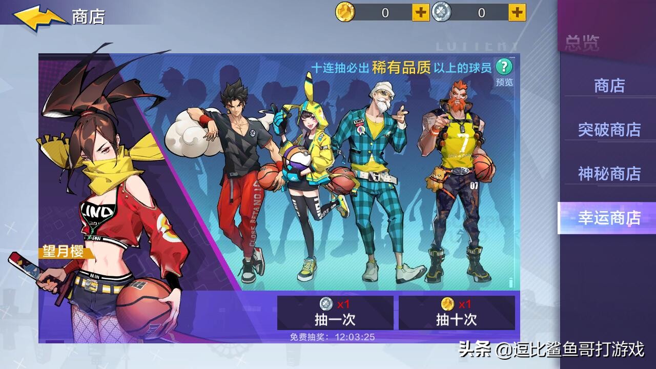 街篮3v3手游,热血街篮3v3完整视频