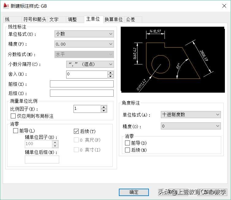 autocad标注样式永久设置,autocada3零件图标注尺寸国标