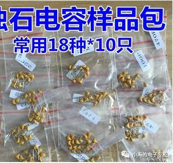 电容是什么样子,电容是什么材料做的