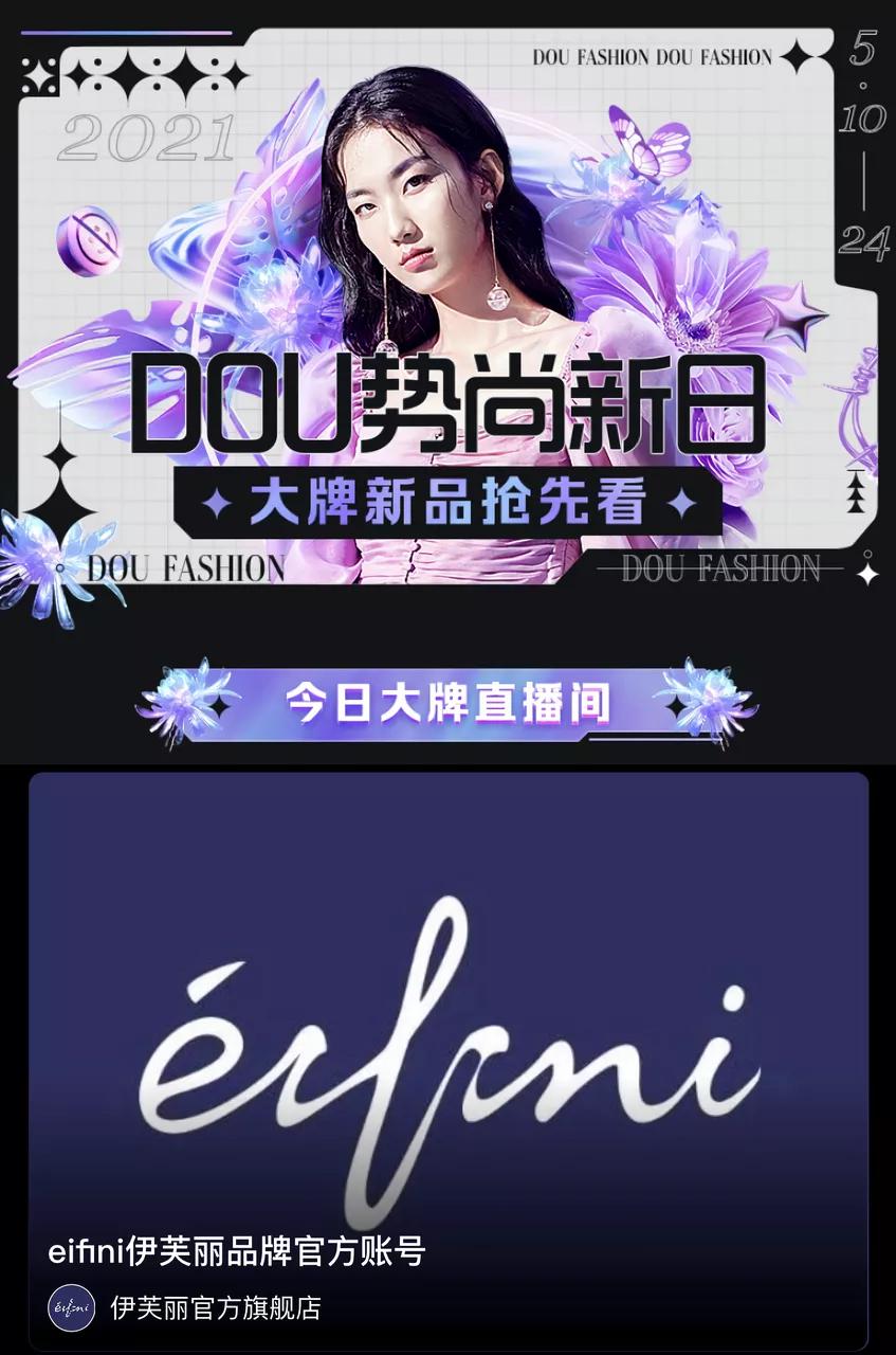 为什么伊芙丽网上那么便宜,伊芙丽为什么淘宝这么便宜