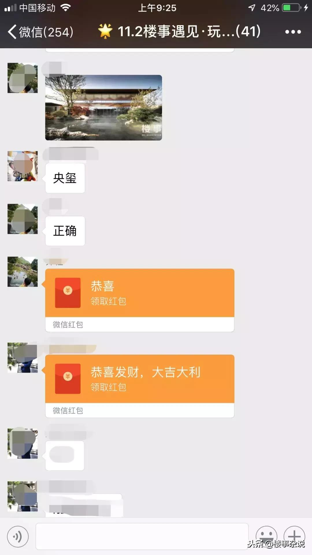 地产玩转互联网？齐聚“楼事遇见”茶话“互联网+地产”发展之道