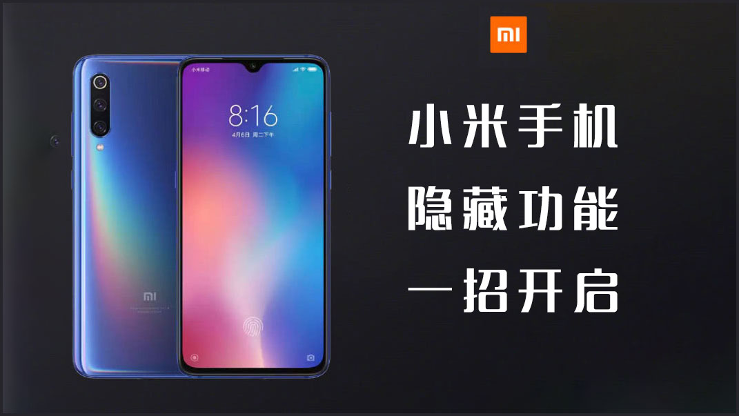 怎么隐藏手机里的游戏小米手机8,一招开启小米手机隐藏功能