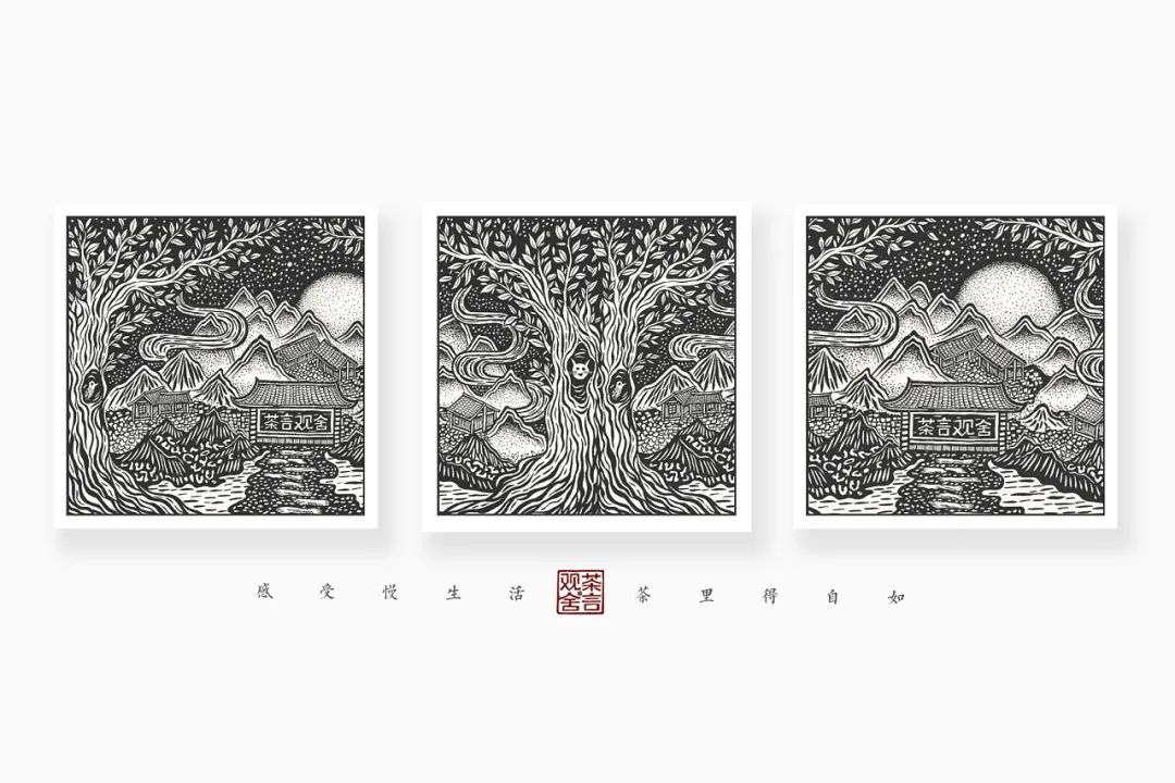 国潮中国风茶叶包装设计,茶叶包装国潮风