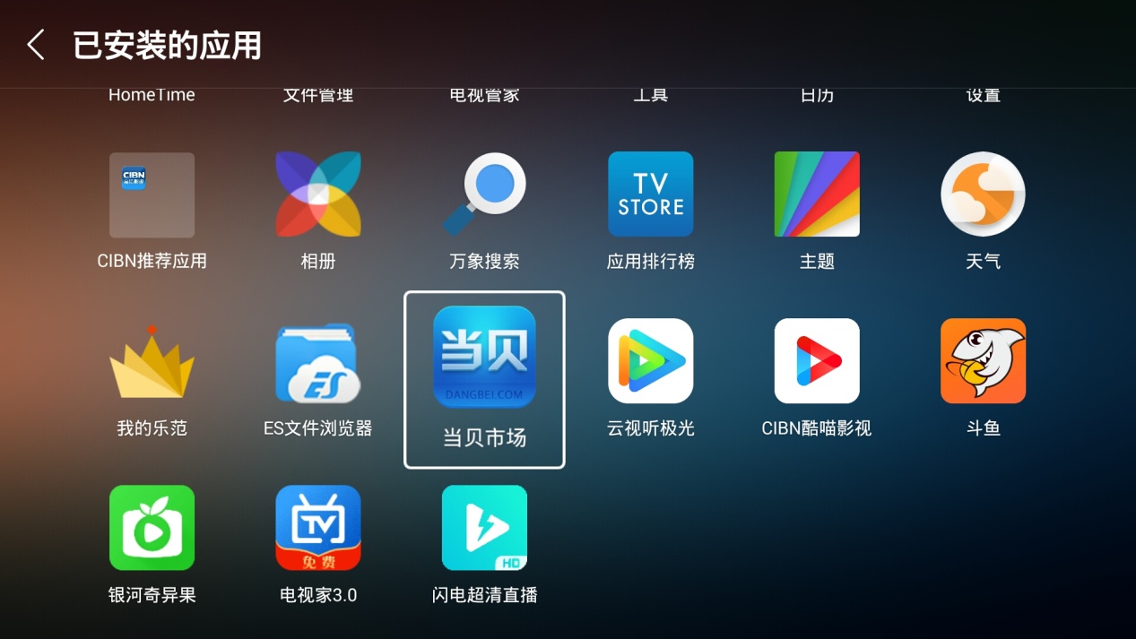 letv电视怎么安装第三方软件,letv电视如何安装第三方软件
