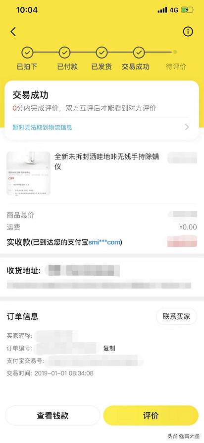 小米有品里的评价真实吗,小米有品黑号测试