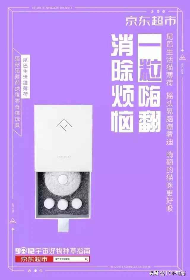 京东618微博推广文案,京东618朋友圈销售文案