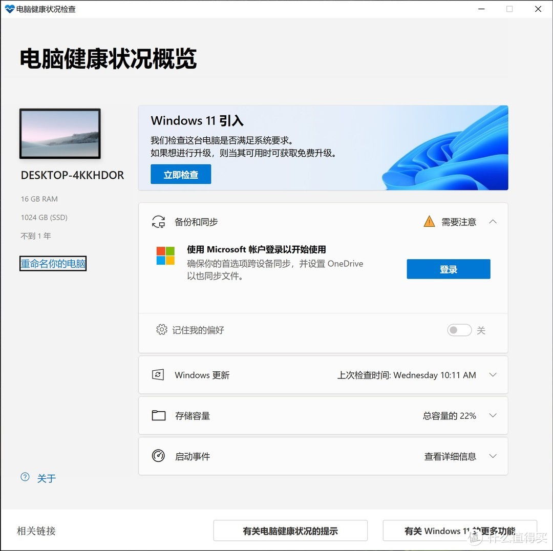 windows11怎么安装solidworks,如何安装windows11正式版