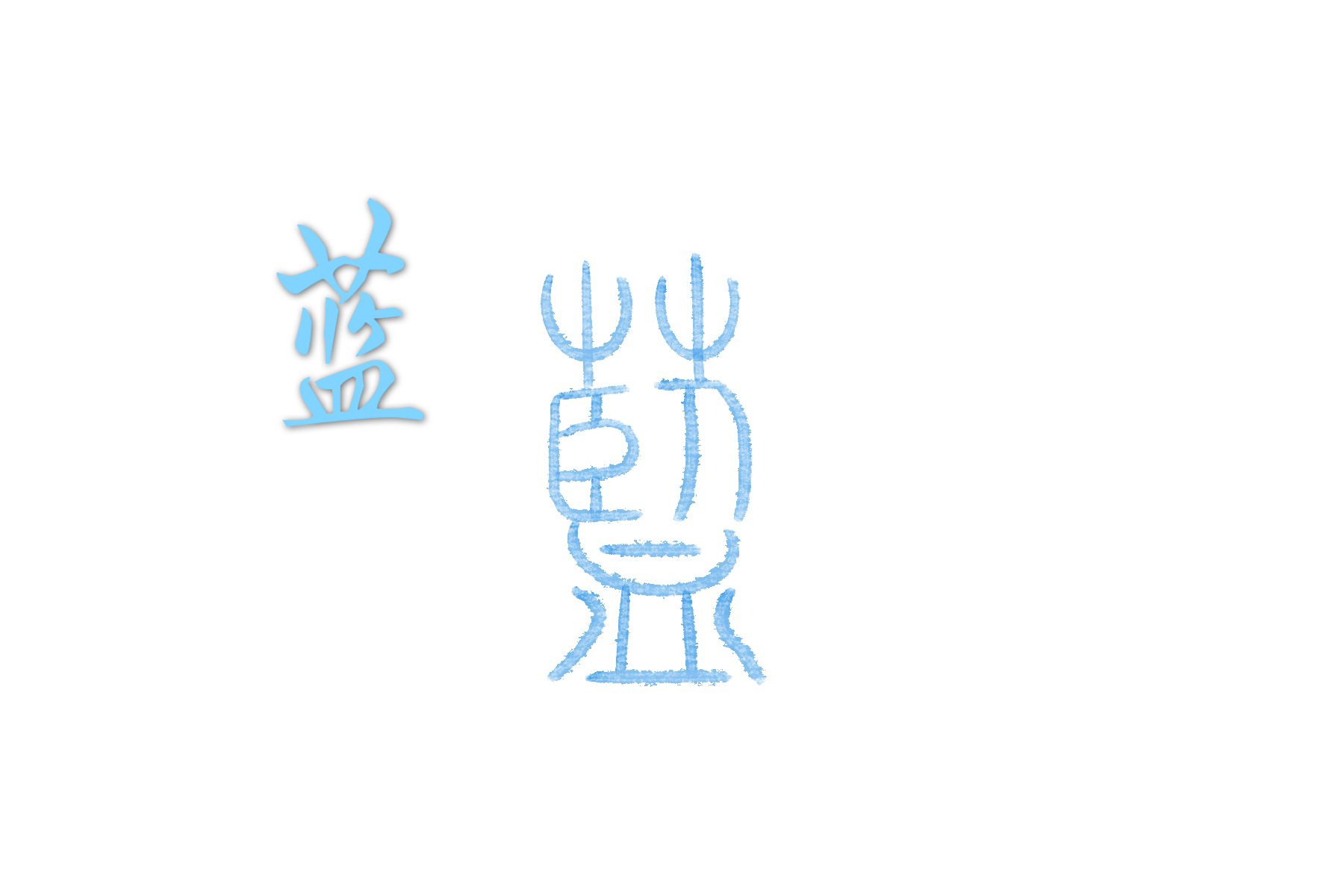 八仙过海中的蓝采和用什么过海,问道八仙过海蓝采和攻略