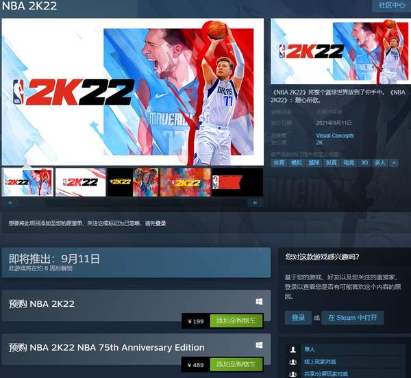 《NBA2K22》全平台预购开启Steam国区标准版199元