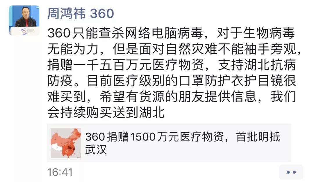 面对武汉疫情,这些科技公司的名字值得被记录