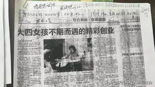 永康书记“点赞”：西安女娃大三创业，5个月实现月入4万！