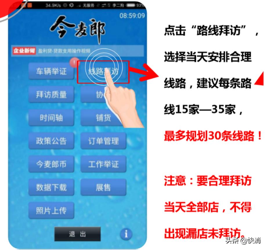 同样鼓励员工当“老板”，统一比今麦郎差哪儿了