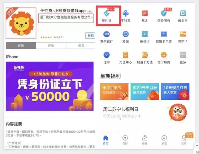 app借款陷阱,app借款软件怕什么