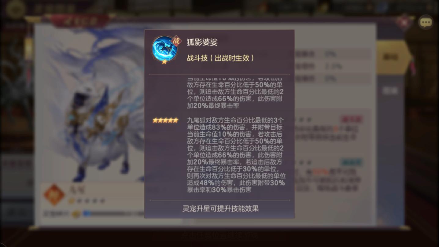 三幻灵宠阵容搭配推荐,三幻西游猴子最强灵宠