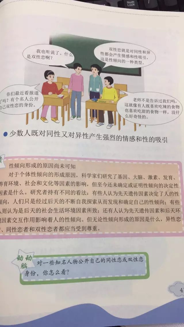 不要让他们的无知，断送数千万青少年的性健康