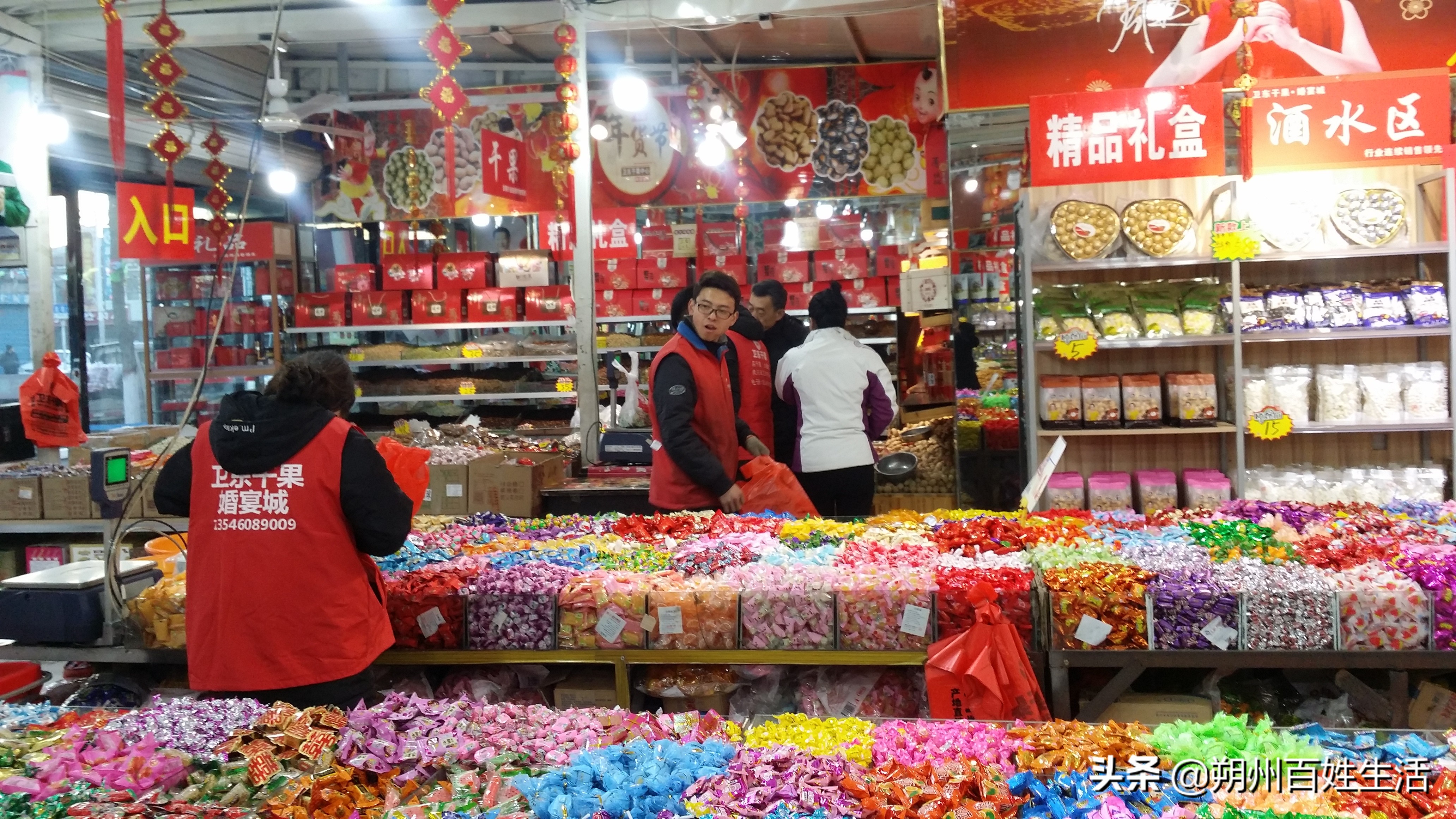 朔州卫东干果店,朔州干果店货源