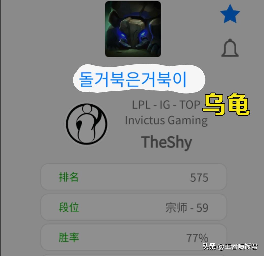 theshy喝姿态名场面,theshy喝酒图