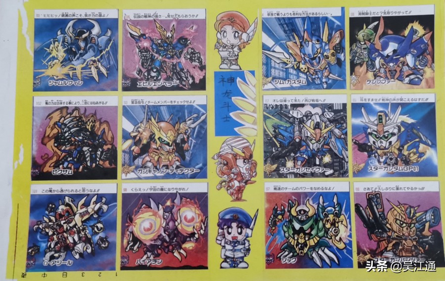 以前的贴花纸,小时候的贴花纸