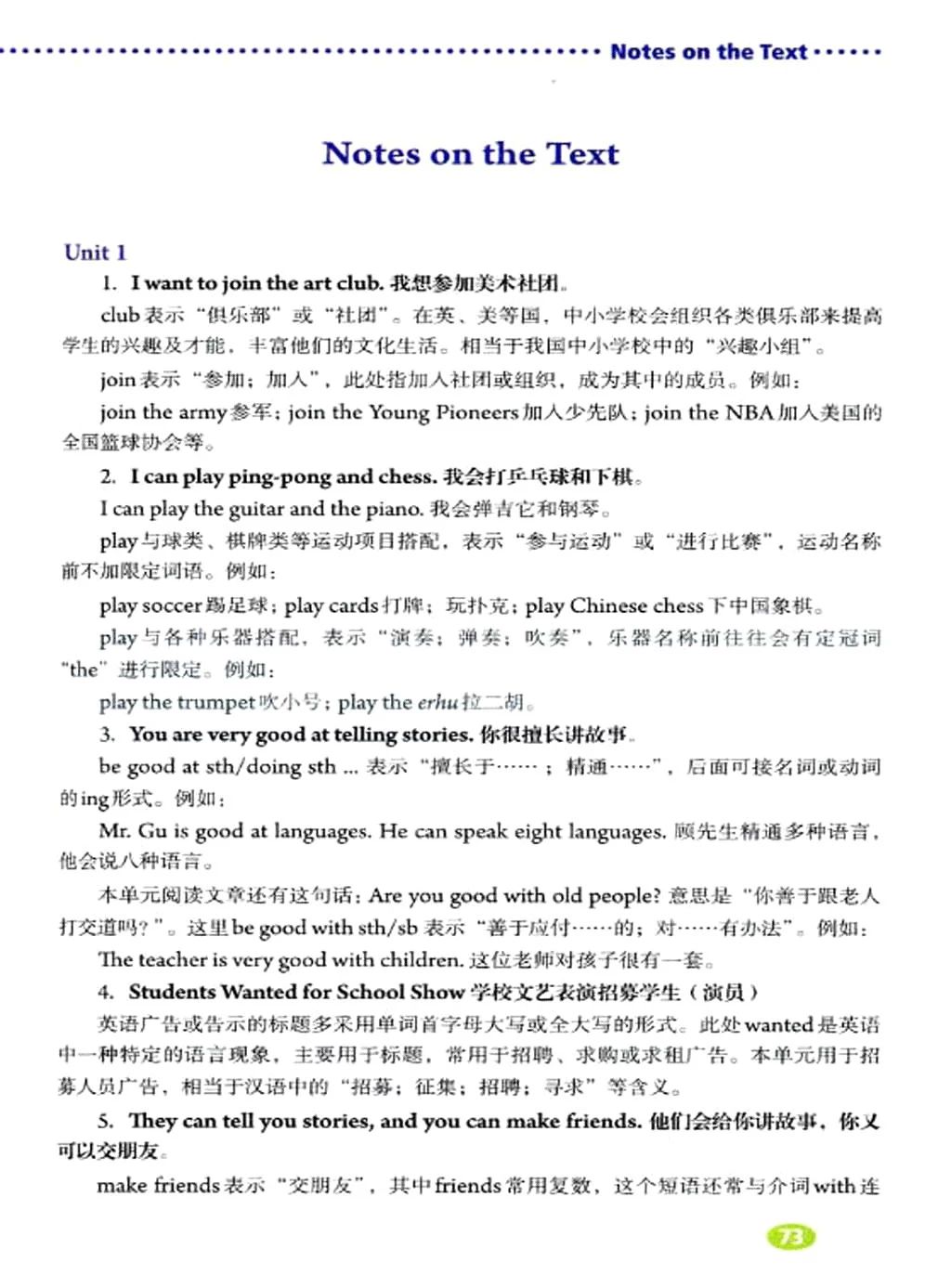 人教版英语七年级下册电子课本,人教版初中七年级英语上电子课本