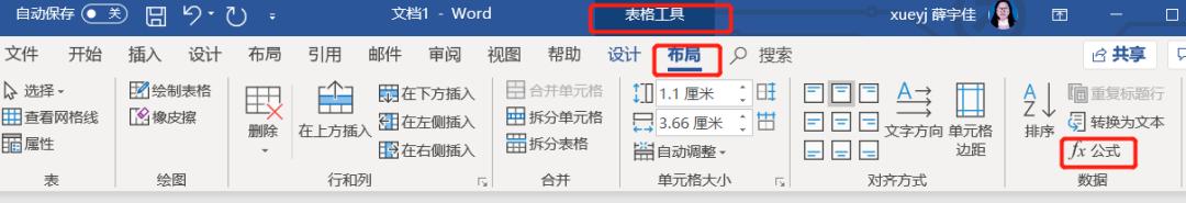 word表格乘法函数,word文稿表格加减乘除函数公式