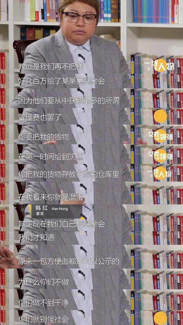 韩红疫情期间的感人事迹,韩红疫情公益事迹