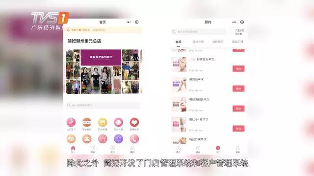 骞夸笢鏂扮劍鐐规姤閬撳箍涓滅數瑙嗗彴,骞夸笢缁忔祹棰戦亾鎶ラ亾