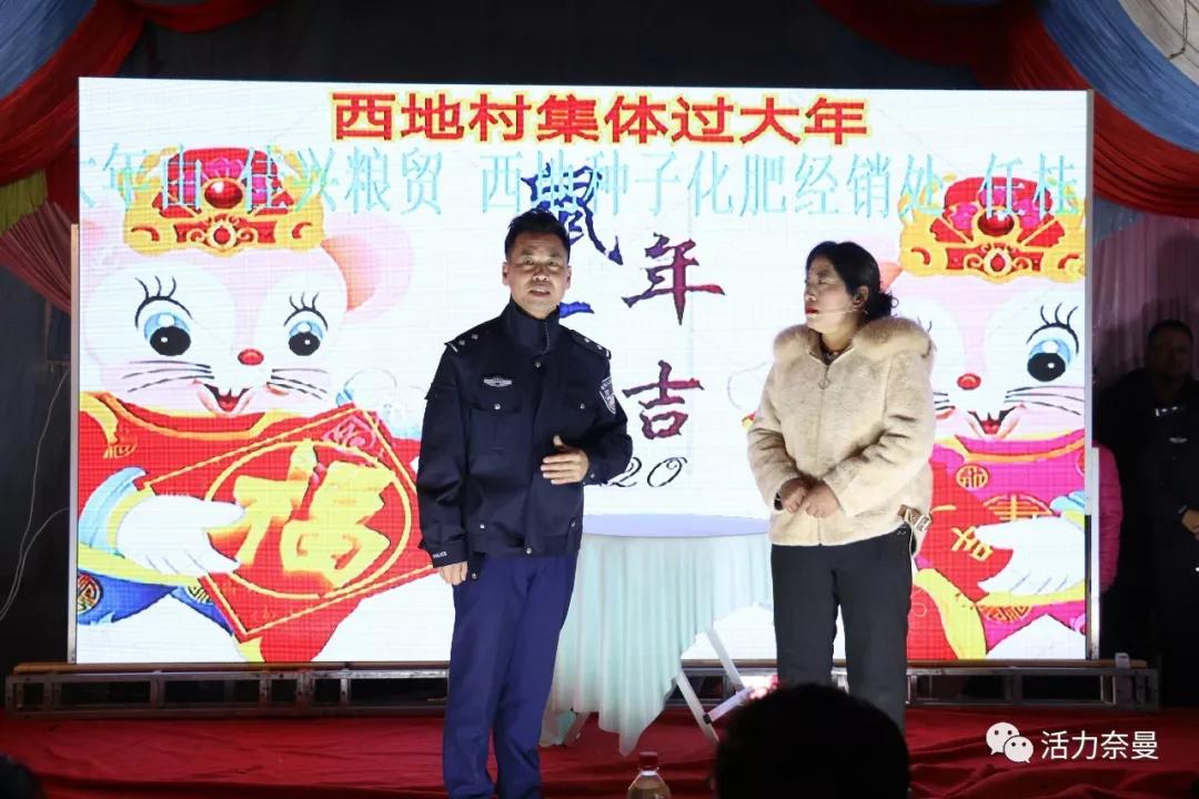 村里集体过大年,村里人过大年