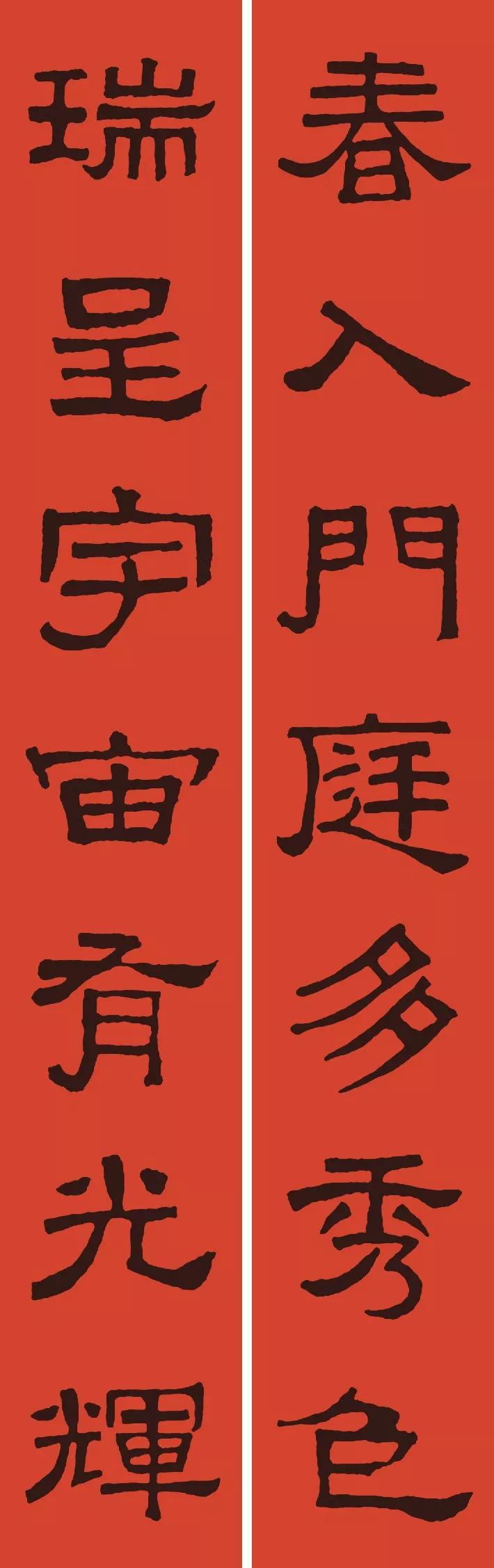 2020年春联七字对联书法作品,2020最佳10副春联楷书图片