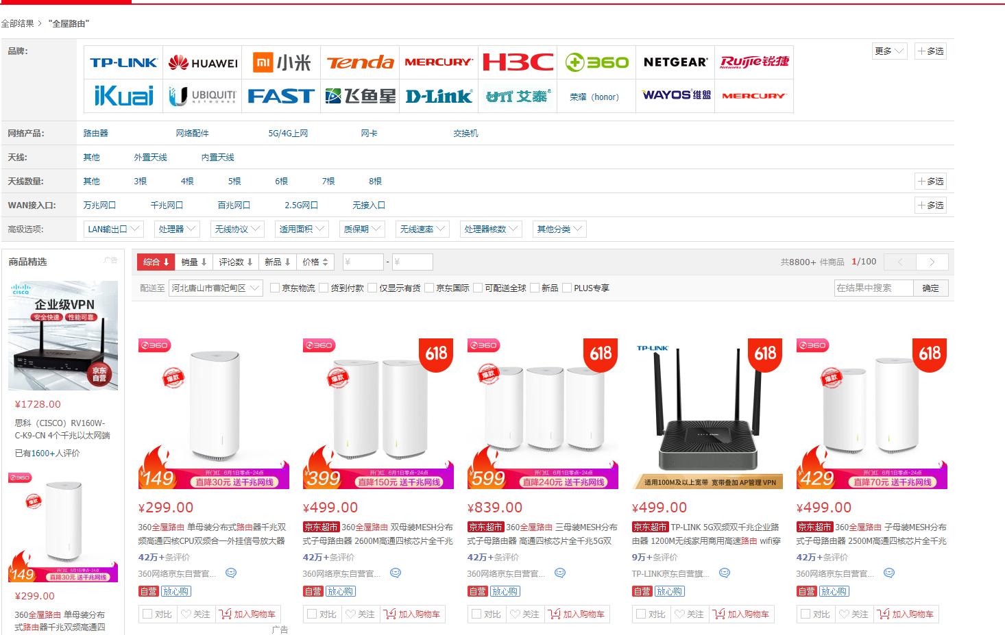 影响网速的3个原因和解决措施,网速很差有什么办法提高网速