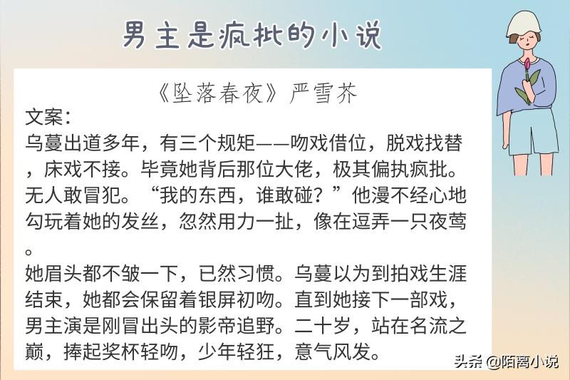 6本男主是疯批的小说，强推《绊橙》小茶花和钟先生的故事很好哭