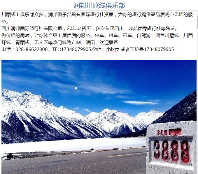 自驾游318川藏线总消费,2016川藏线旅游攻略图片及价格