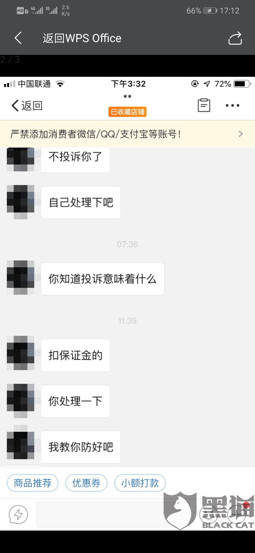 职业吃货退款案例,职业吃货退赔