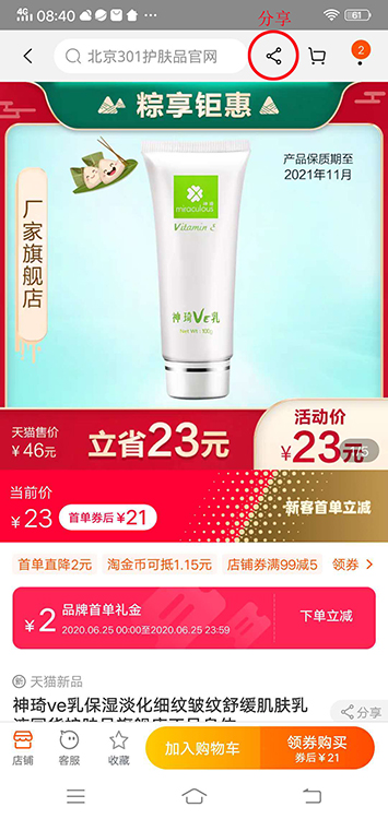 怎么在网上免费购物,最省钱的网上购物方法