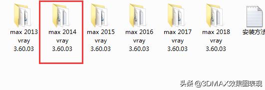 3dmax2018vray3.6安装,vray5.3安装教程