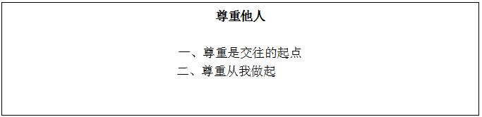 道德与法治教师招聘,教师招聘小学道德与法治重点篇目
