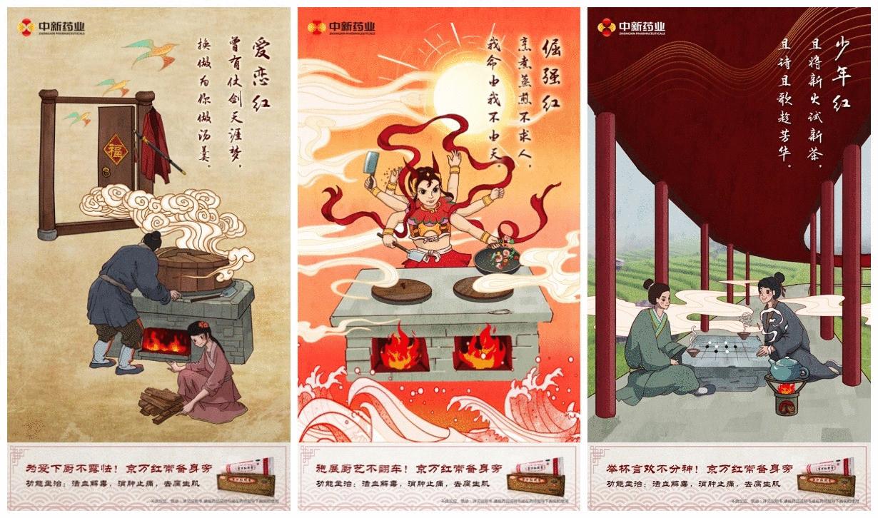 以爱之名，看京万红软膏如何借厨房C位出道