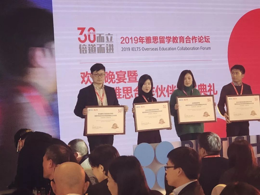 喜讯!澳际语言培训学校荣获“雅思考试优秀合作伙伴”