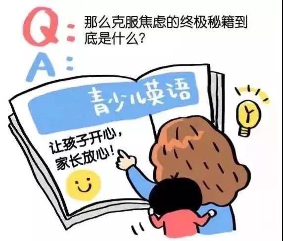 少儿英语机构哪家靠谱,线上哪个少儿英语机构好