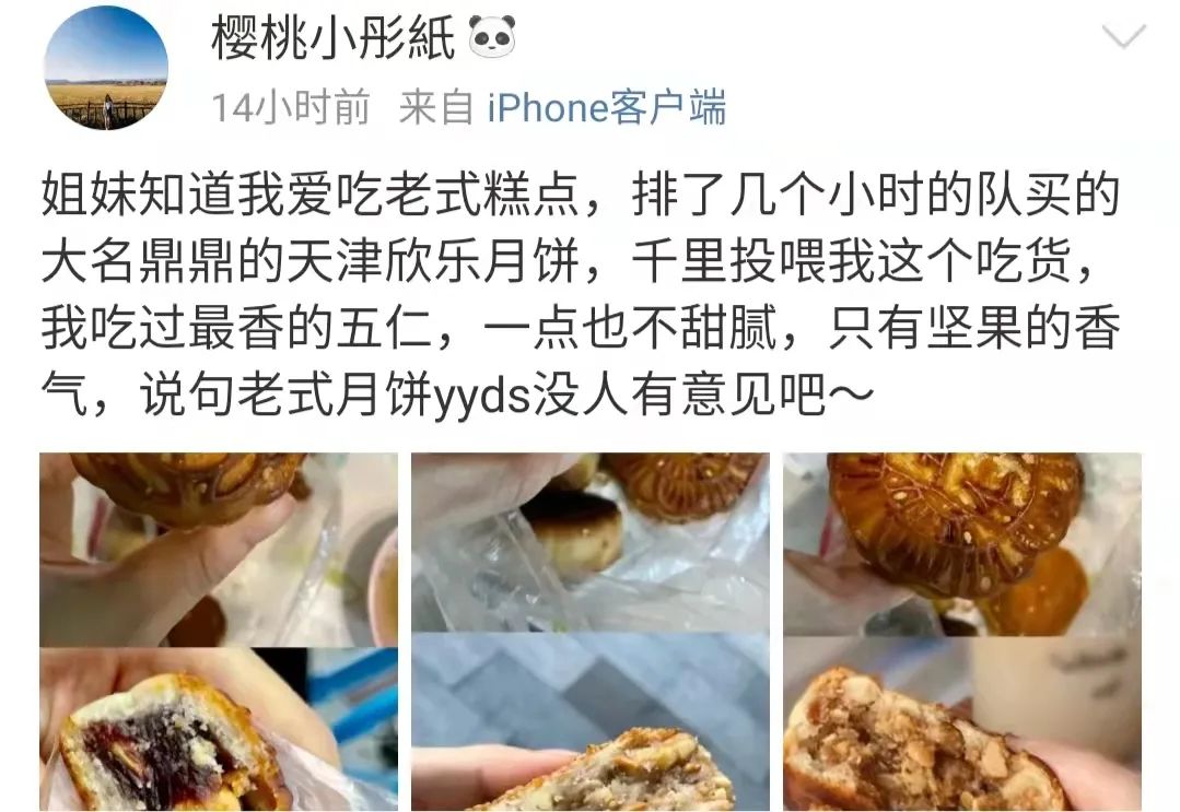天津人排队买的月饼 (天津人买月饼)