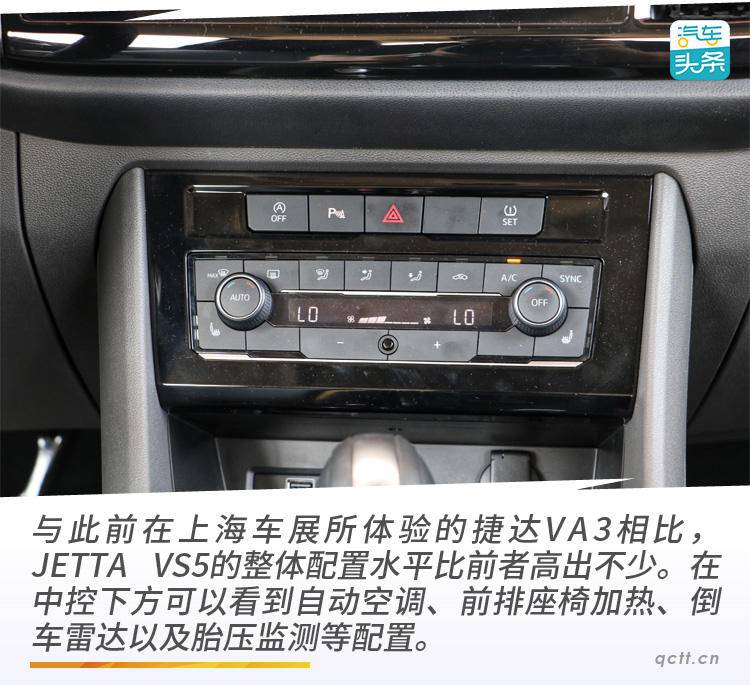 捷达suvvs5手动挡,jetta捷达vs7pro版焕新上市