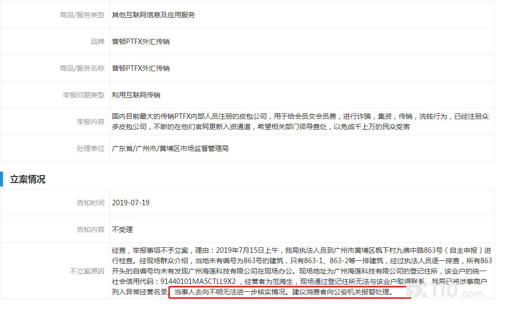 ptfx最新到账真实吗,ptfx最新消息贴吧