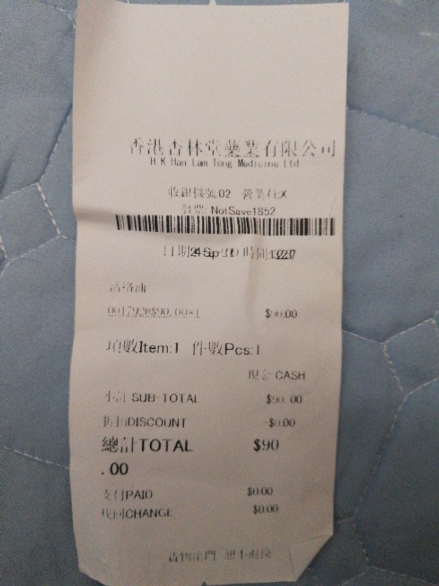 黄道益的真假辨别2020年,2020年黄道益真假辨别