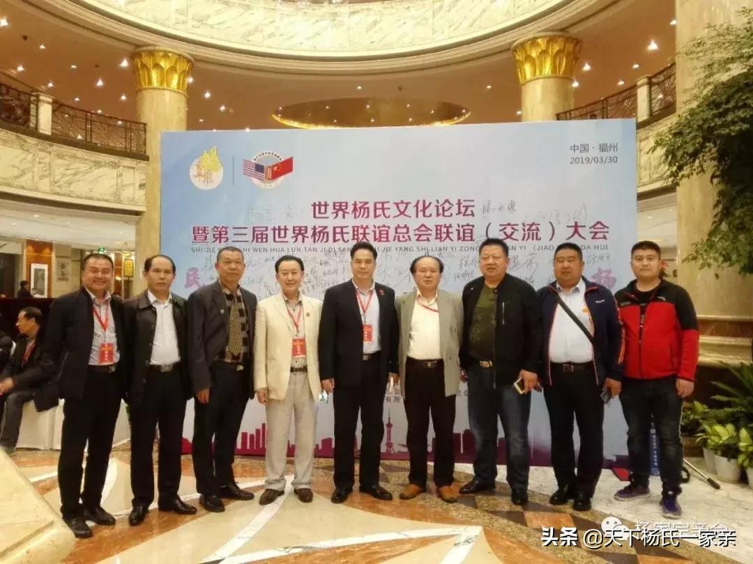 杨家产业联盟发起人参加世界杨氏文化論谈