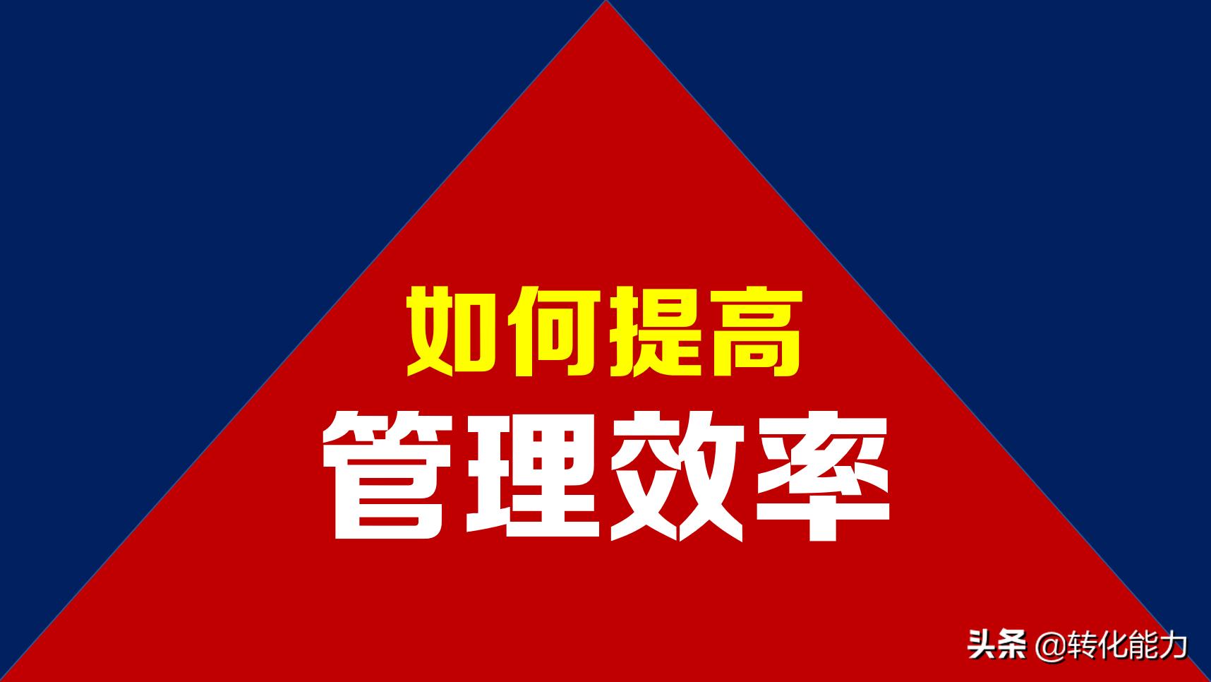 如何提高工作效率和工作方法,如何汇报每日工作进度模板