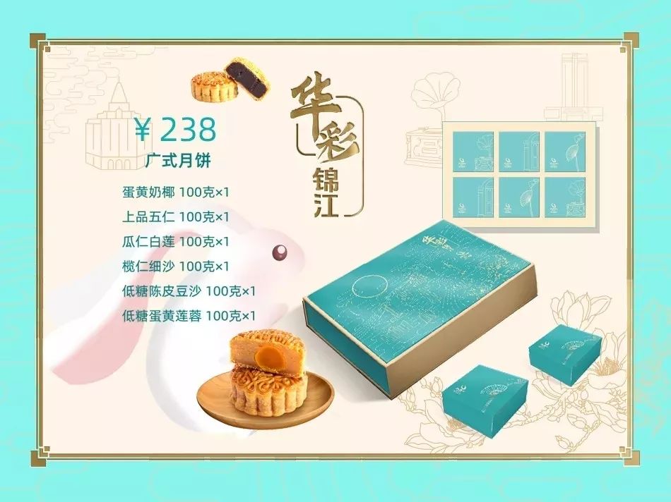 徐汇各式“食”在月饼礼盒，让你家的团圆更甜美~